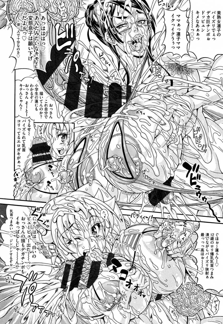 andou-hiroyuki-pakopako-bitch-megamori-mashimashi-dosukebe-niku