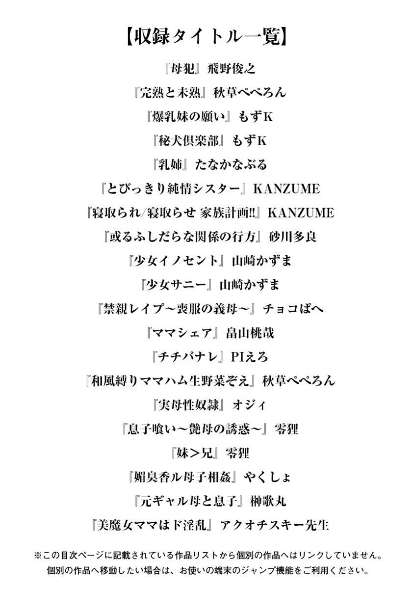 anthology-angel-club-mega-vol-14