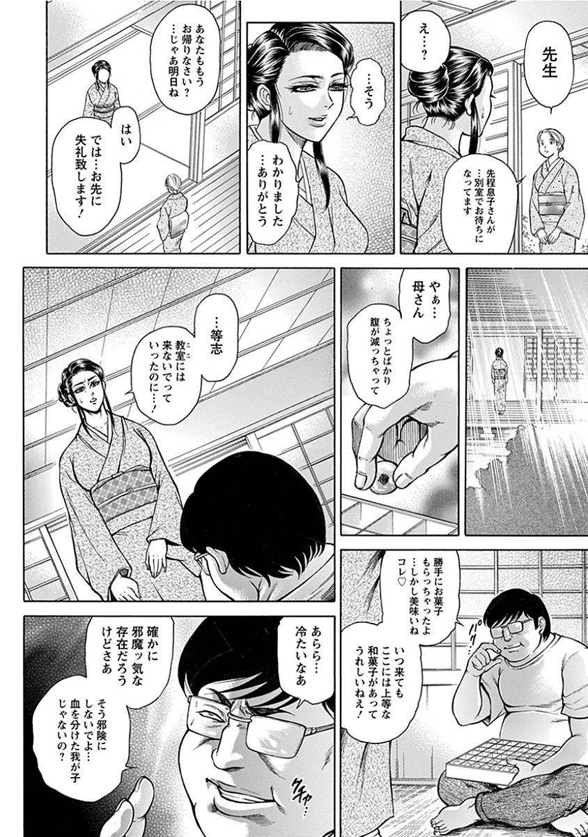 anthology-angel-club-mega-vol-14