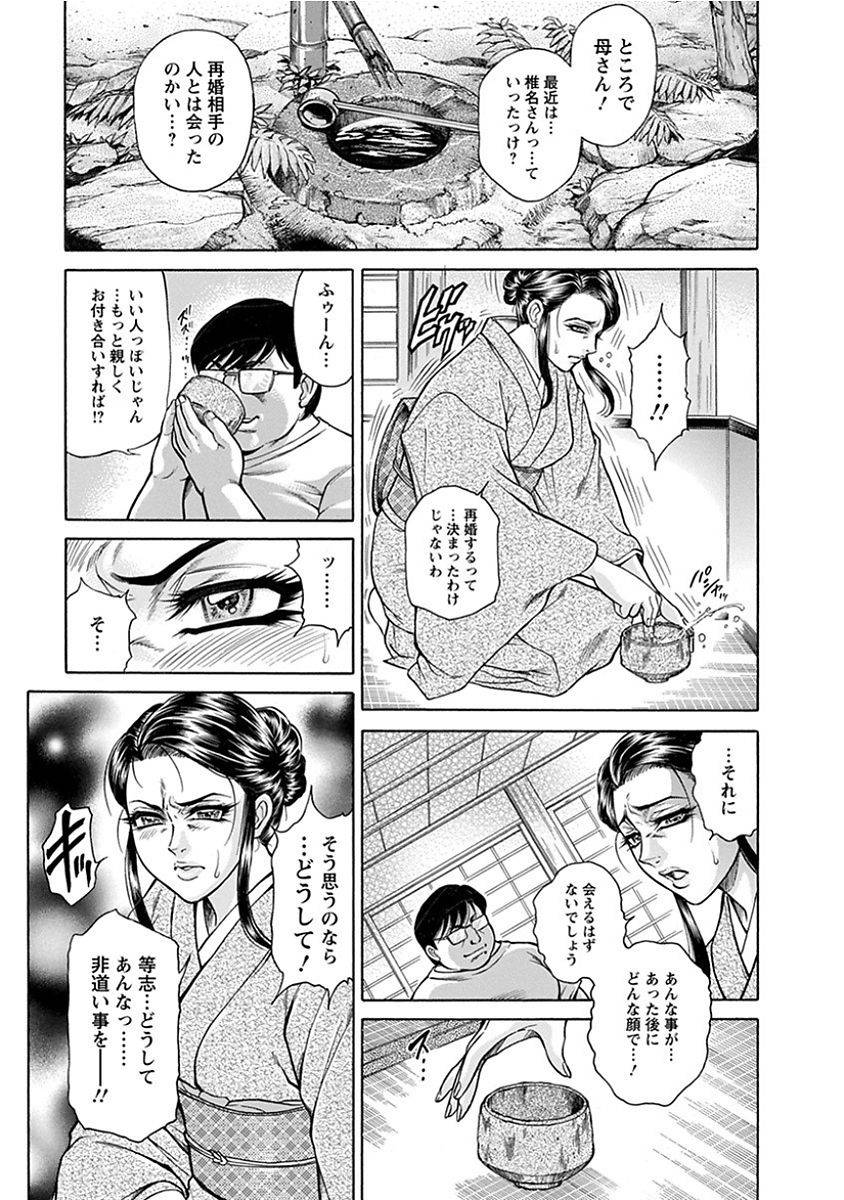 anthology-angel-club-mega-vol-14