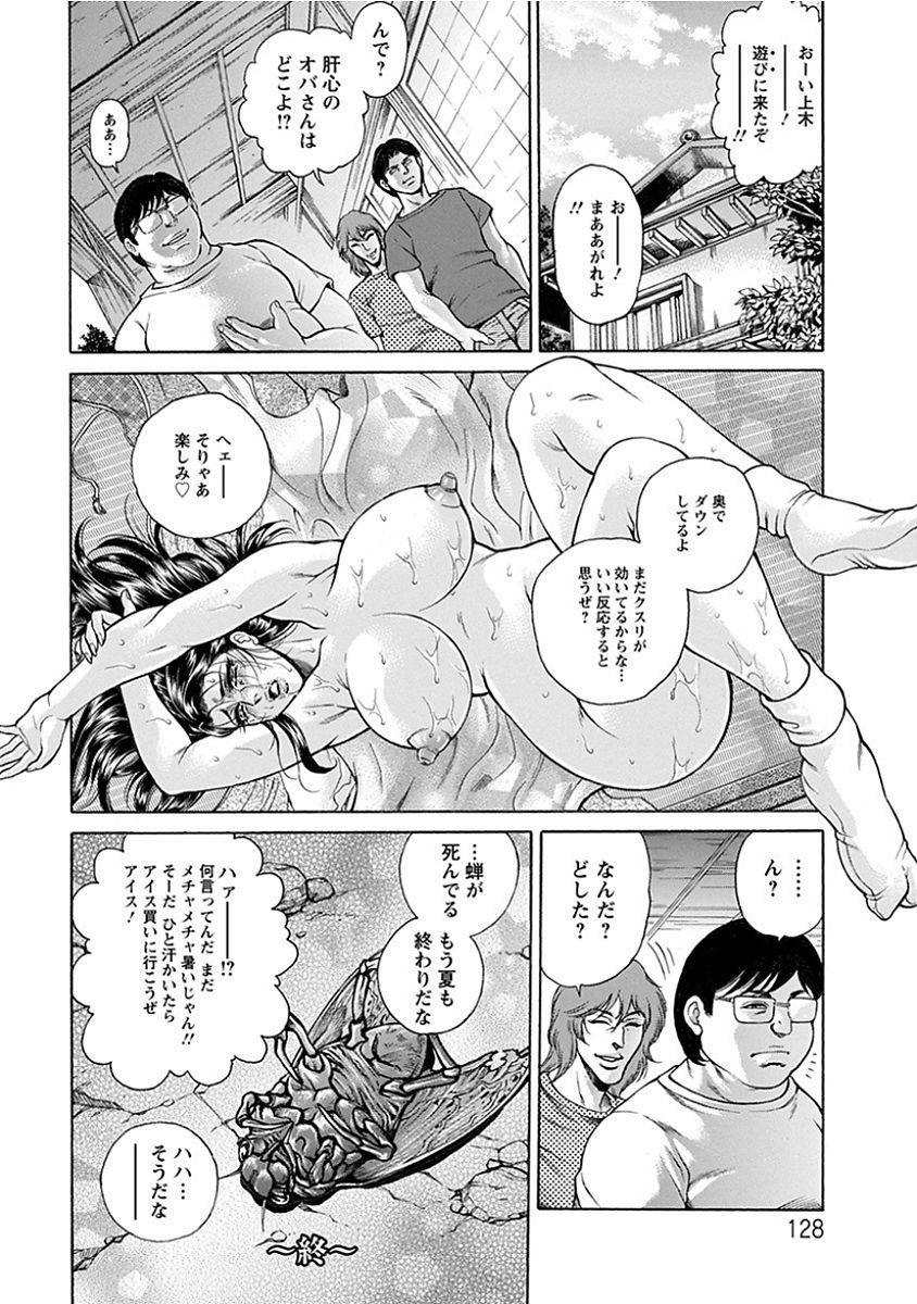 anthology-angel-club-mega-vol-14