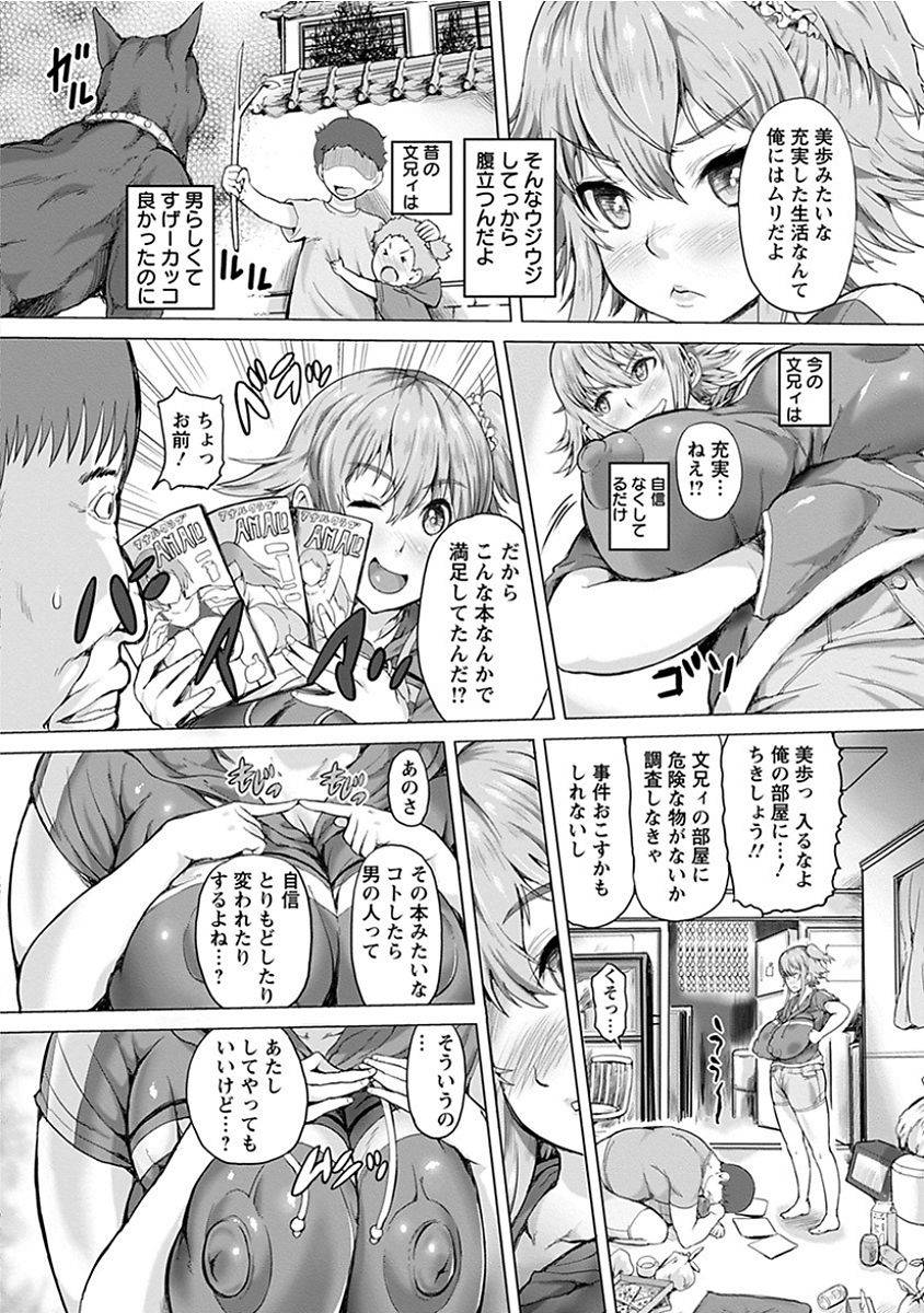 anthology-angel-club-mega-vol-14