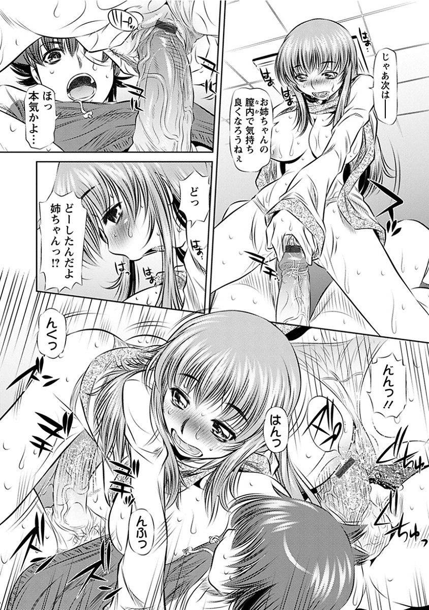 anthology-angel-club-mega-vol-14