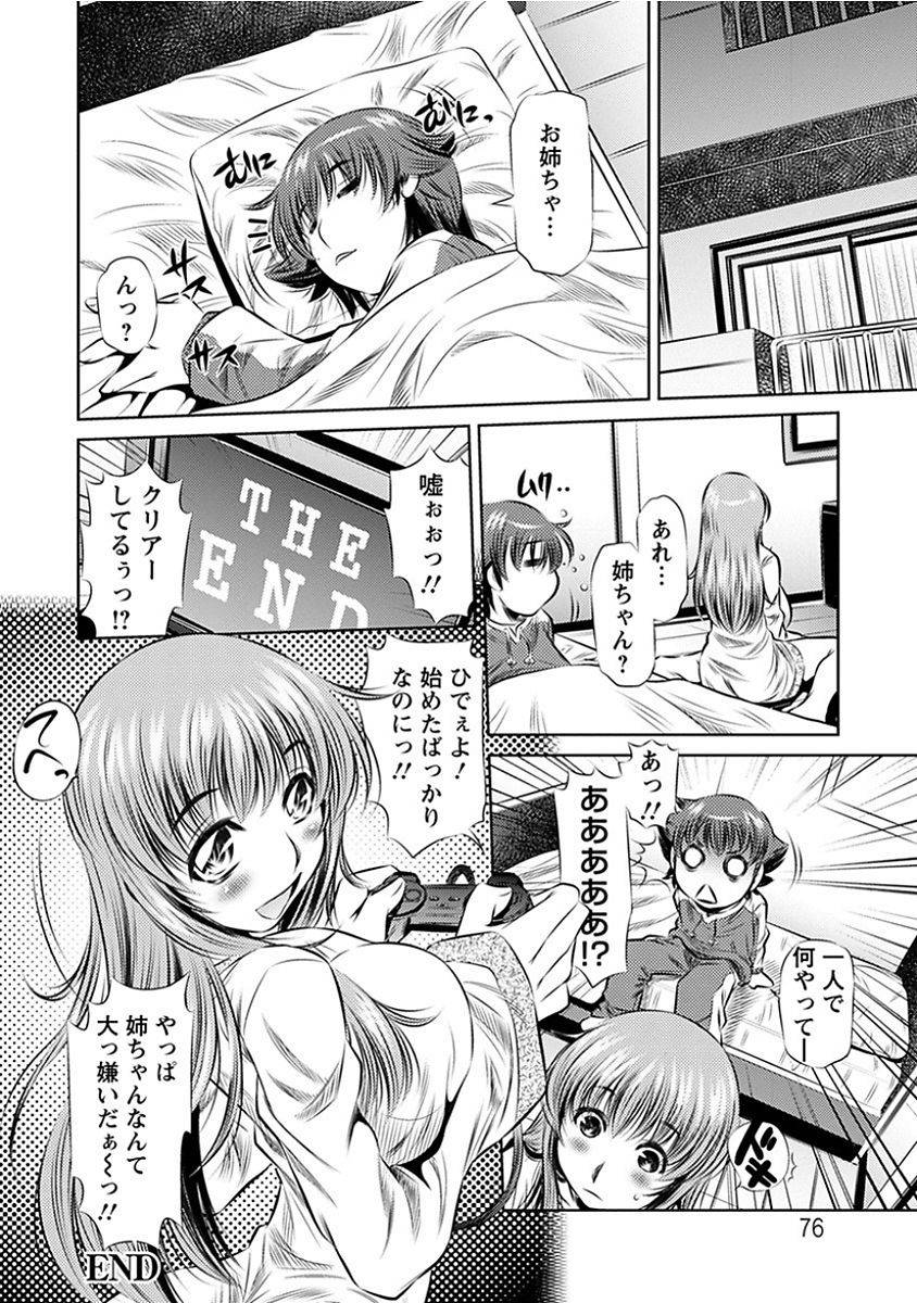 anthology-angel-club-mega-vol-14