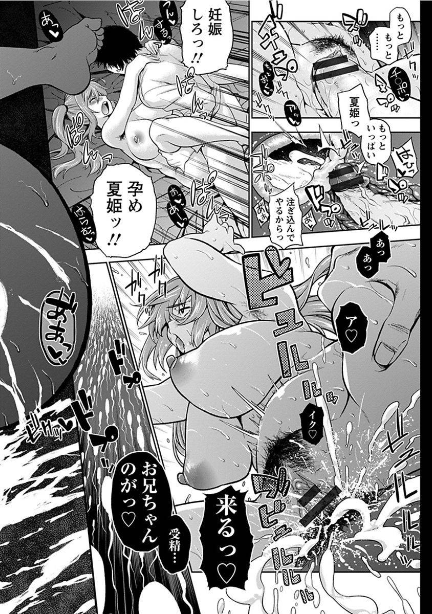 anthology-angel-club-mega-vol-14