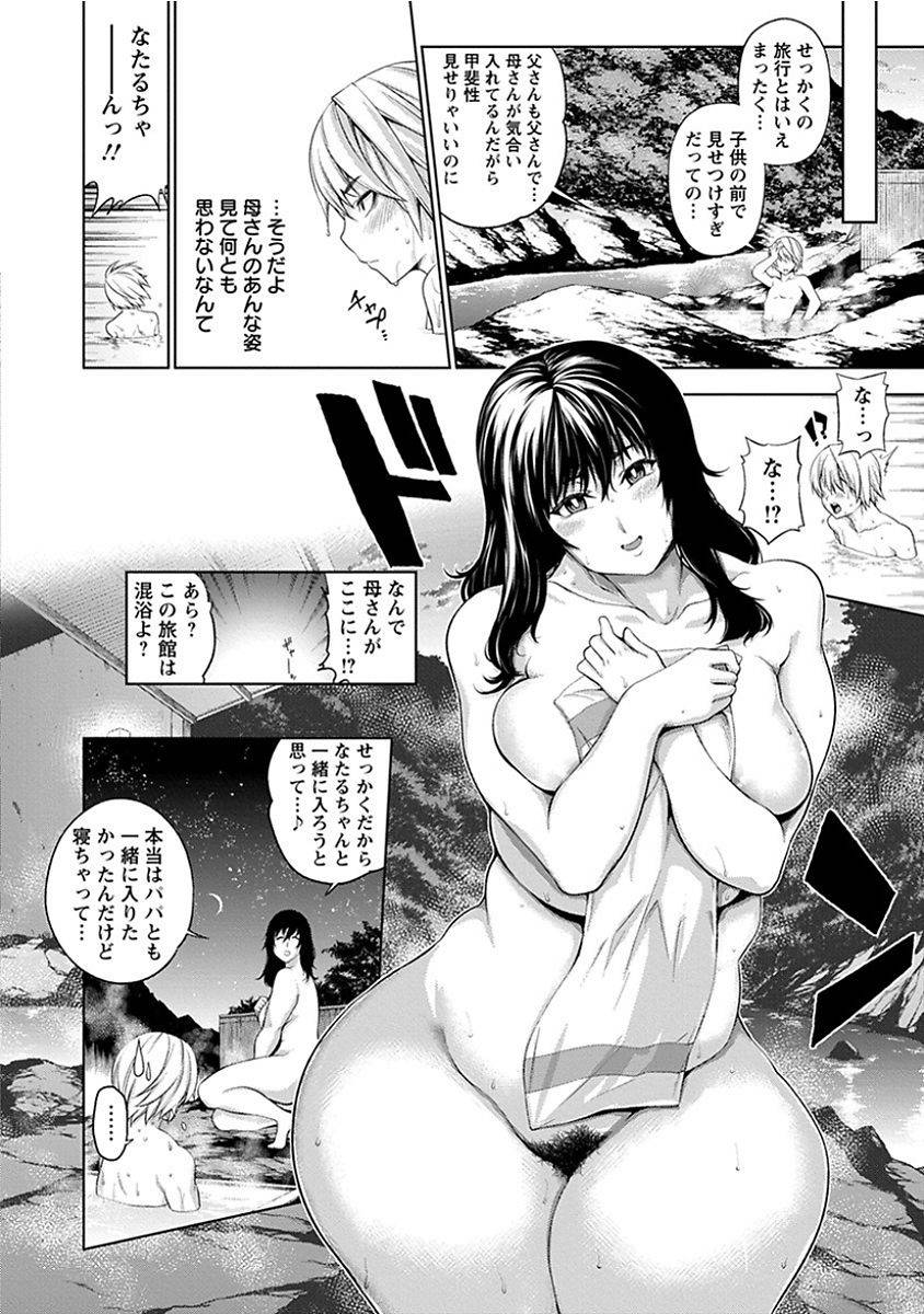 anthology-angel-club-mega-vol-14