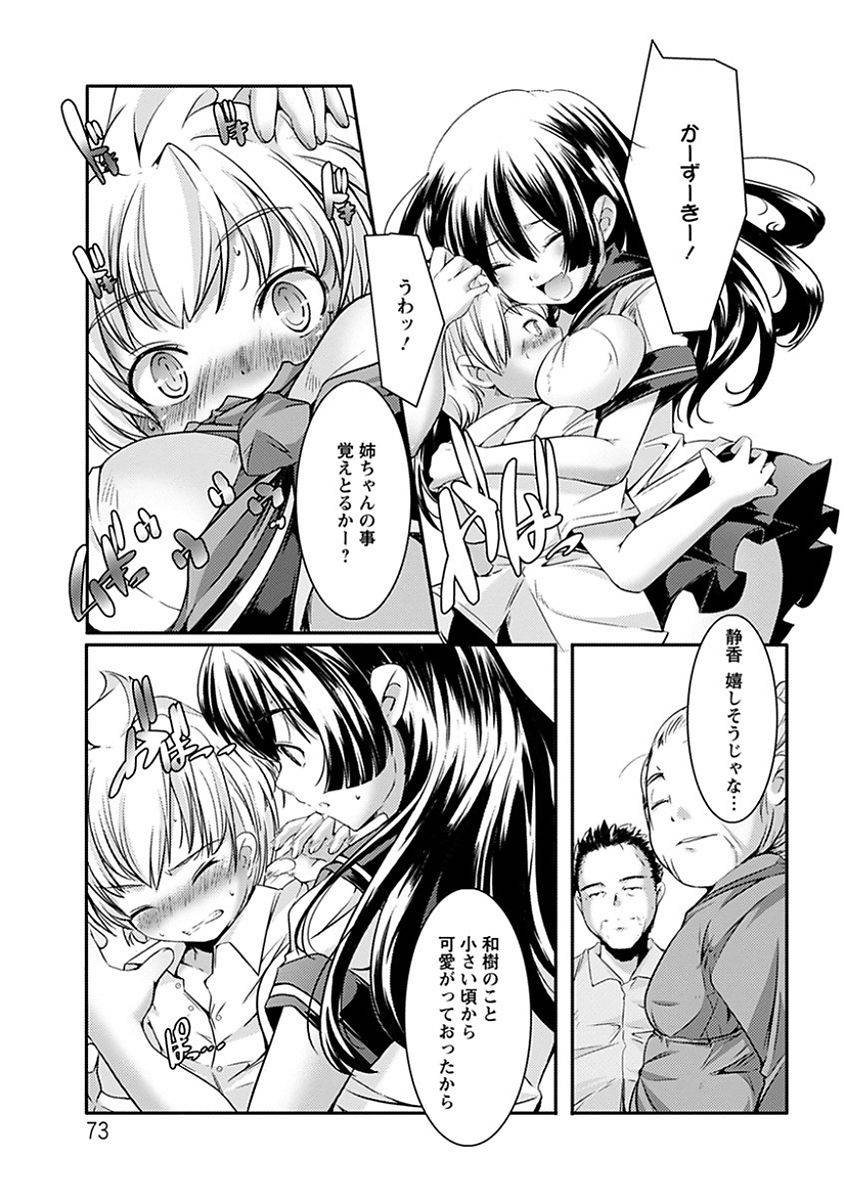 anthology-angel-club-mega-vol-14