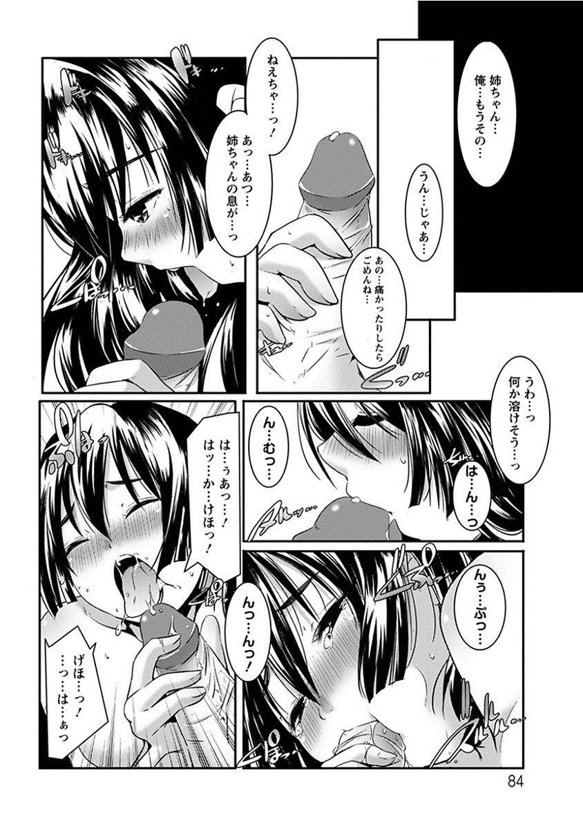 anthology-angel-club-mega-vol-14