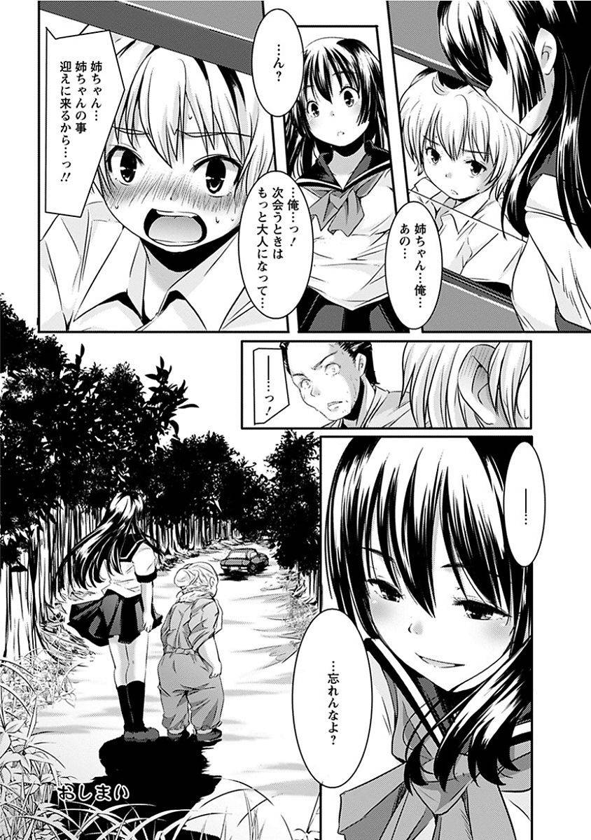 anthology-angel-club-mega-vol-14