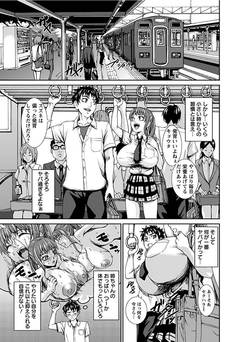 anthology-angel-club-mega-vol-14