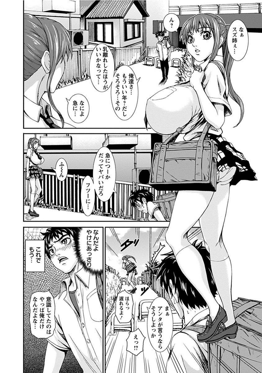 anthology-angel-club-mega-vol-14