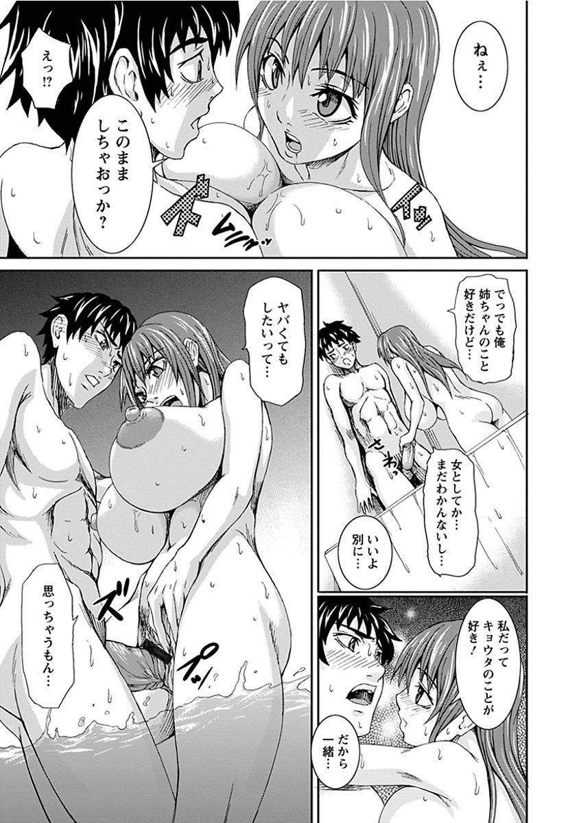 anthology-angel-club-mega-vol-14