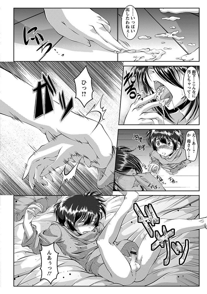 anthology-angel-club-mega-vol-14