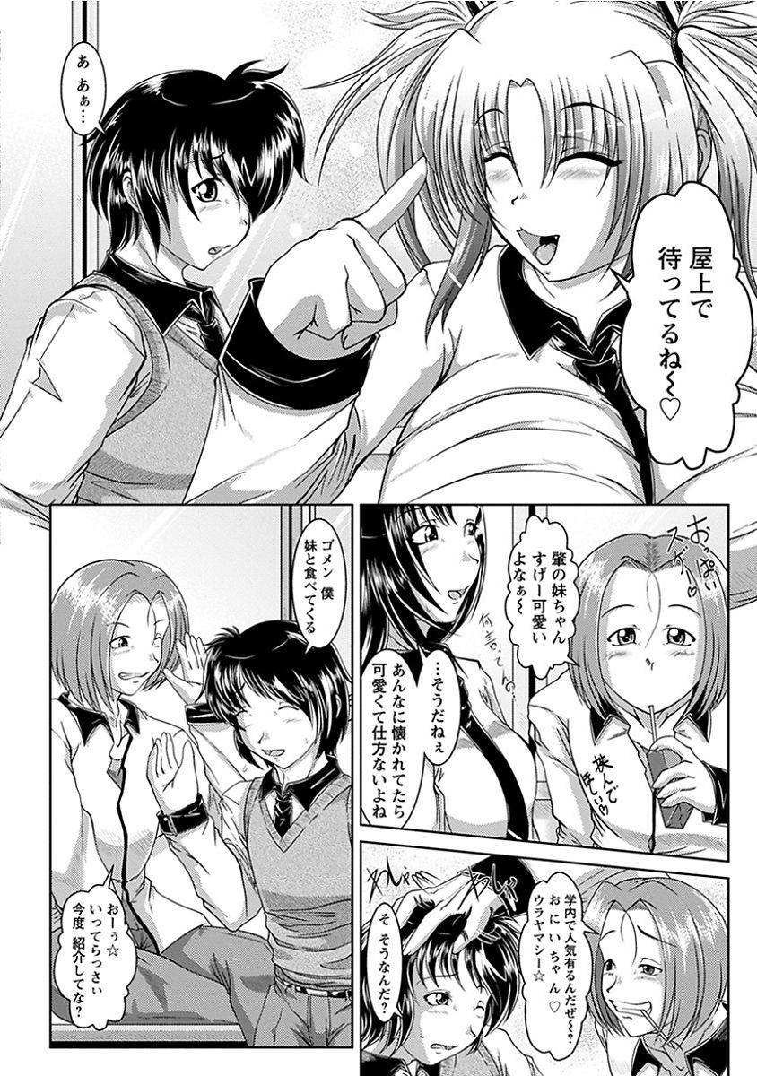 anthology-angel-club-mega-vol-14