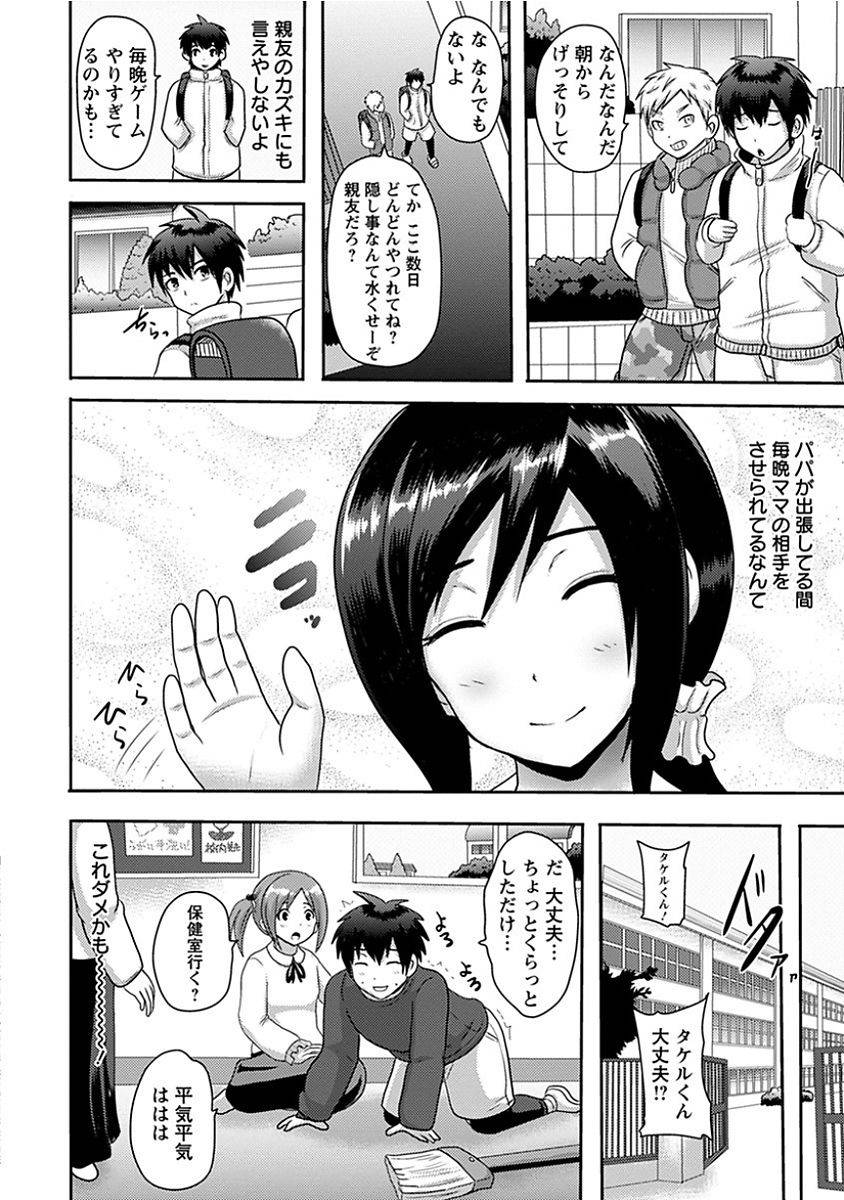 anthology-angel-club-mega-vol-14