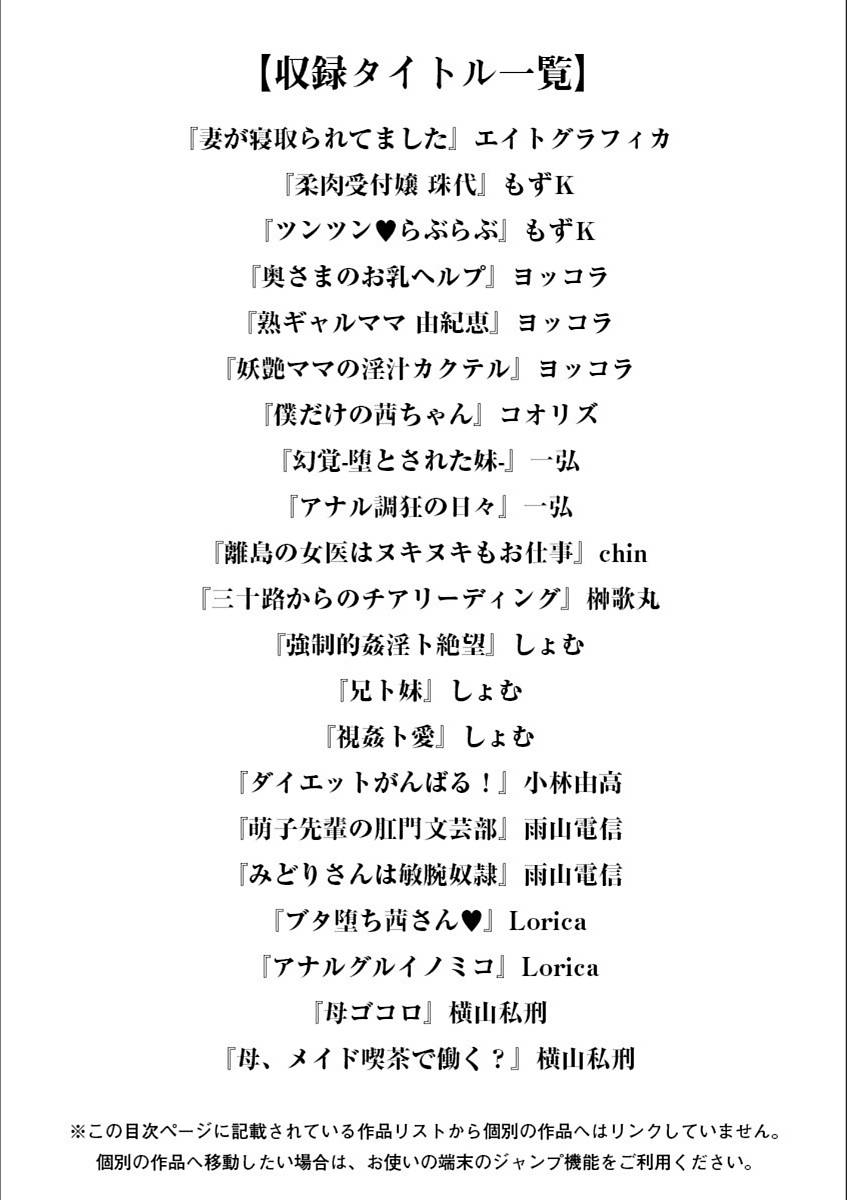 anthology-angel-club-mega-vol-19