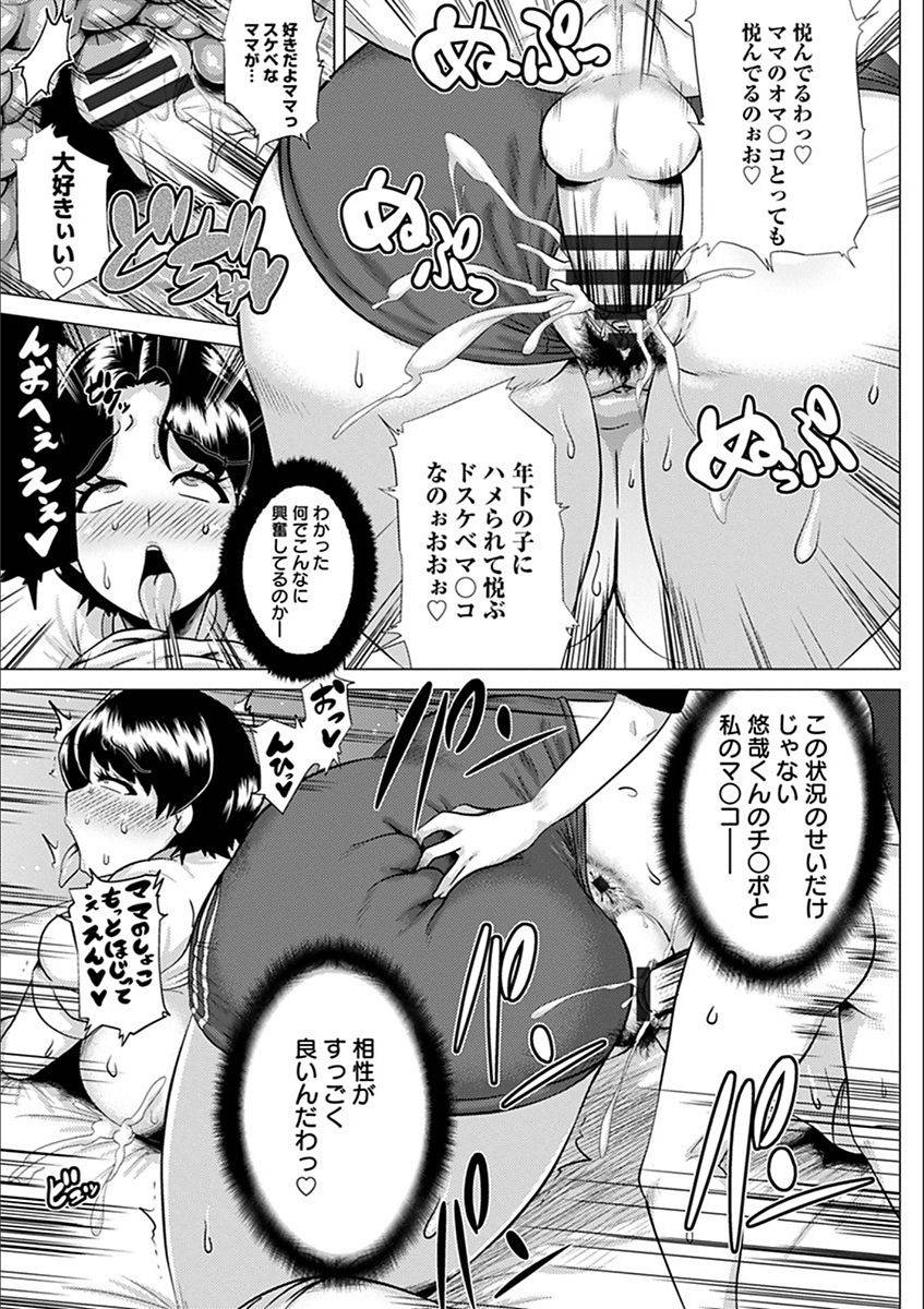 anthology-angel-club-mega-vol-19