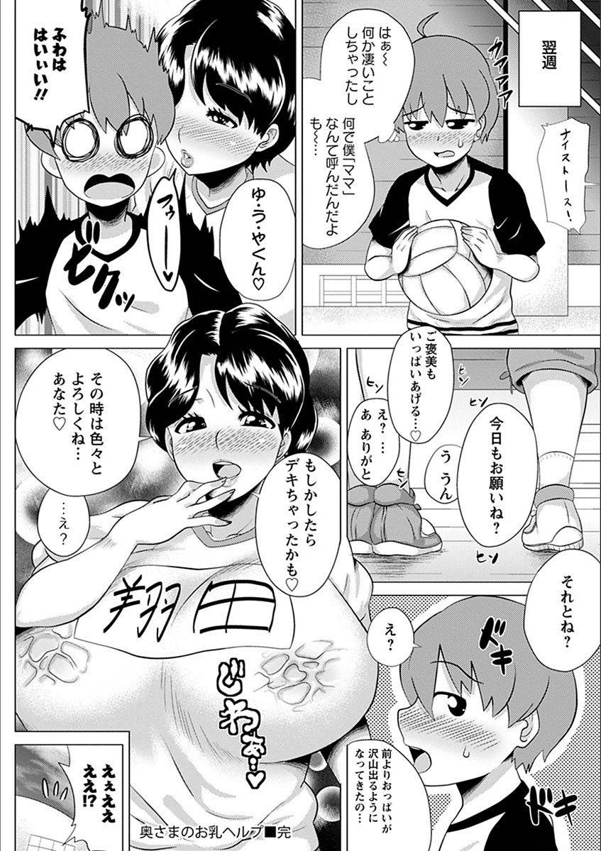 anthology-angel-club-mega-vol-19