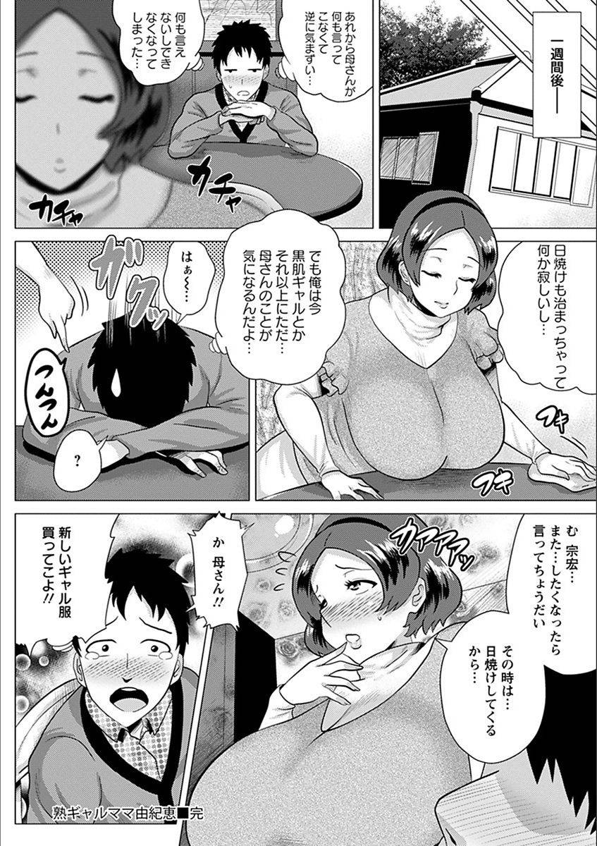 anthology-angel-club-mega-vol-19