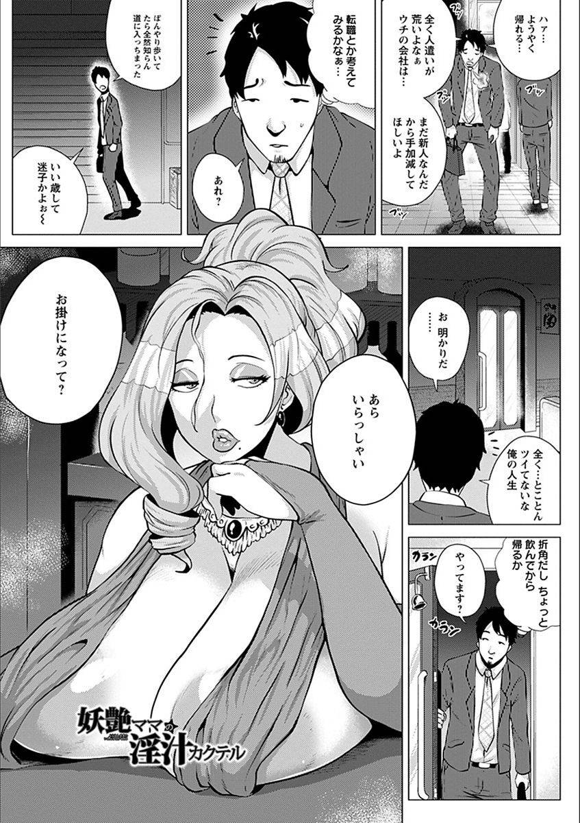 anthology-angel-club-mega-vol-19