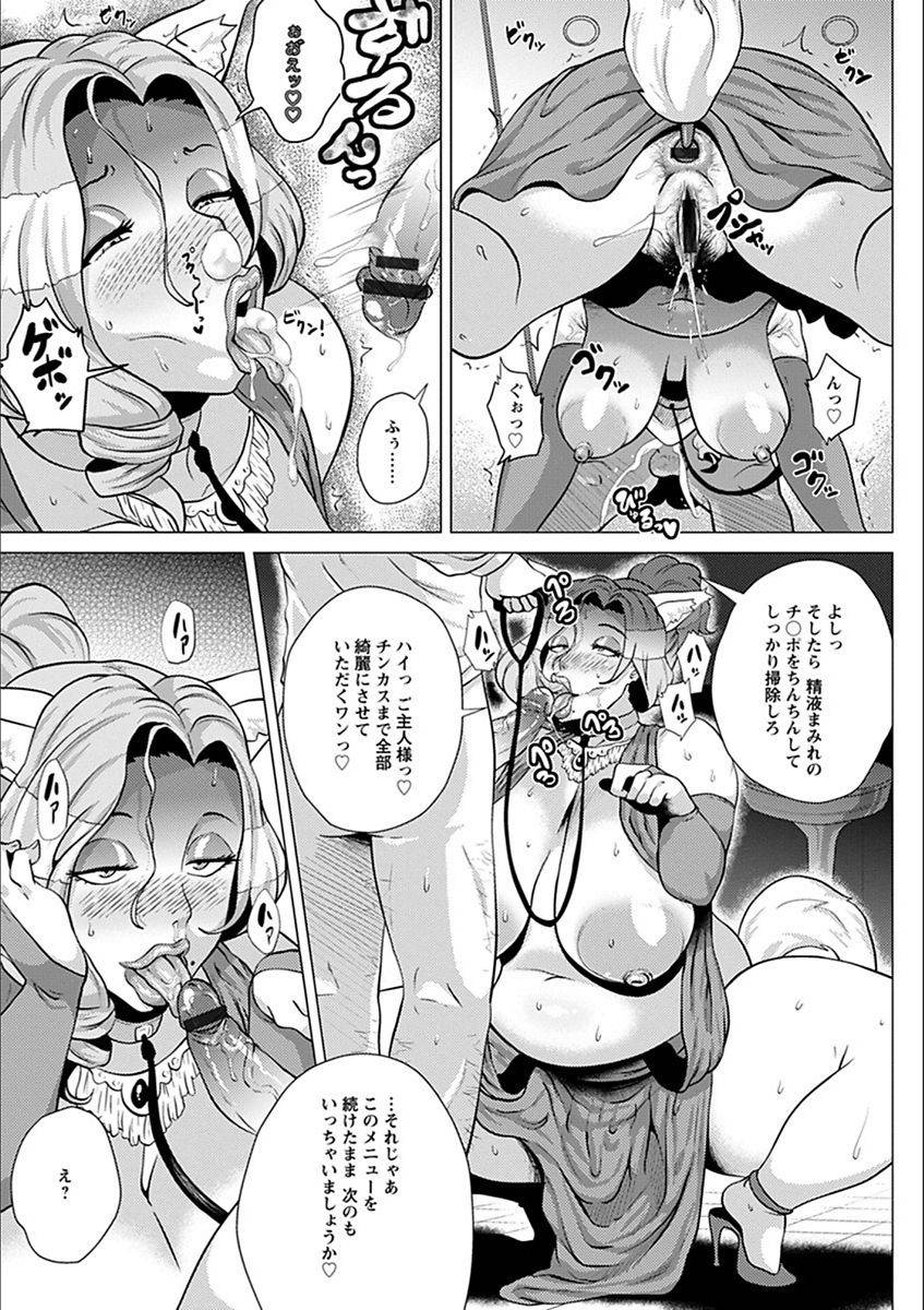 anthology-angel-club-mega-vol-19