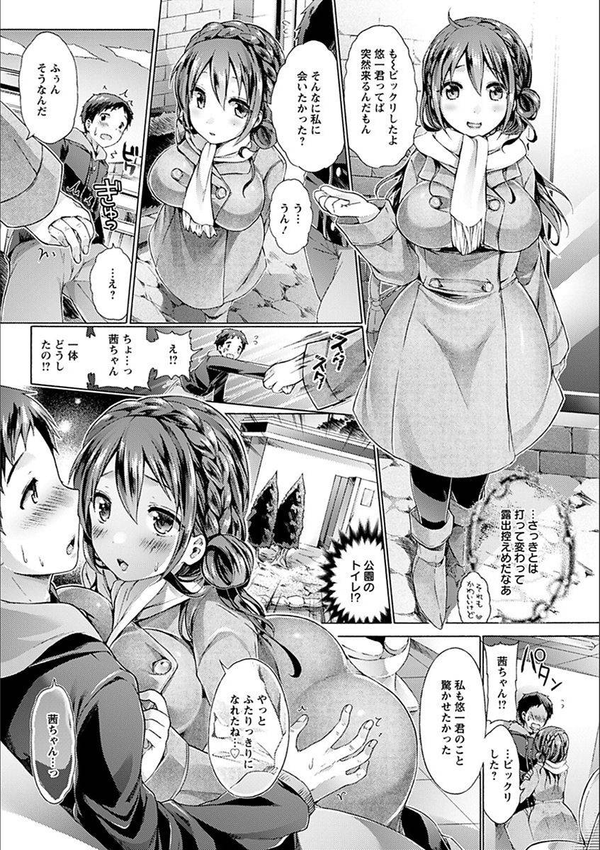 anthology-angel-club-mega-vol-19