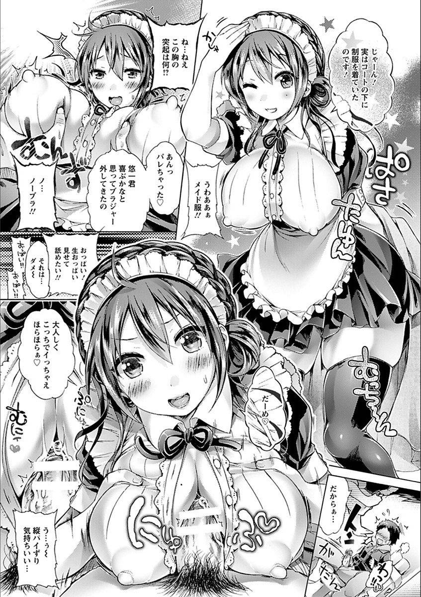 anthology-angel-club-mega-vol-19