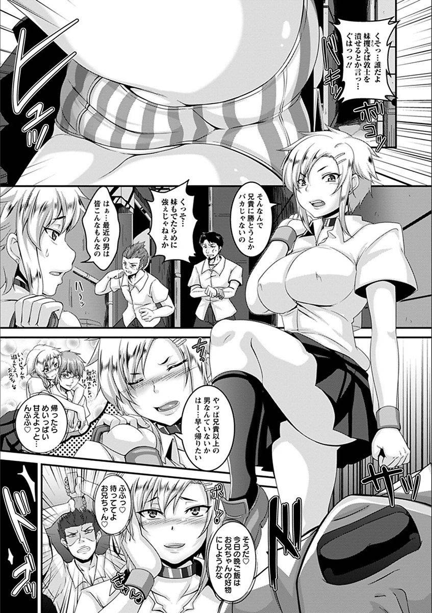 anthology-angel-club-mega-vol-19