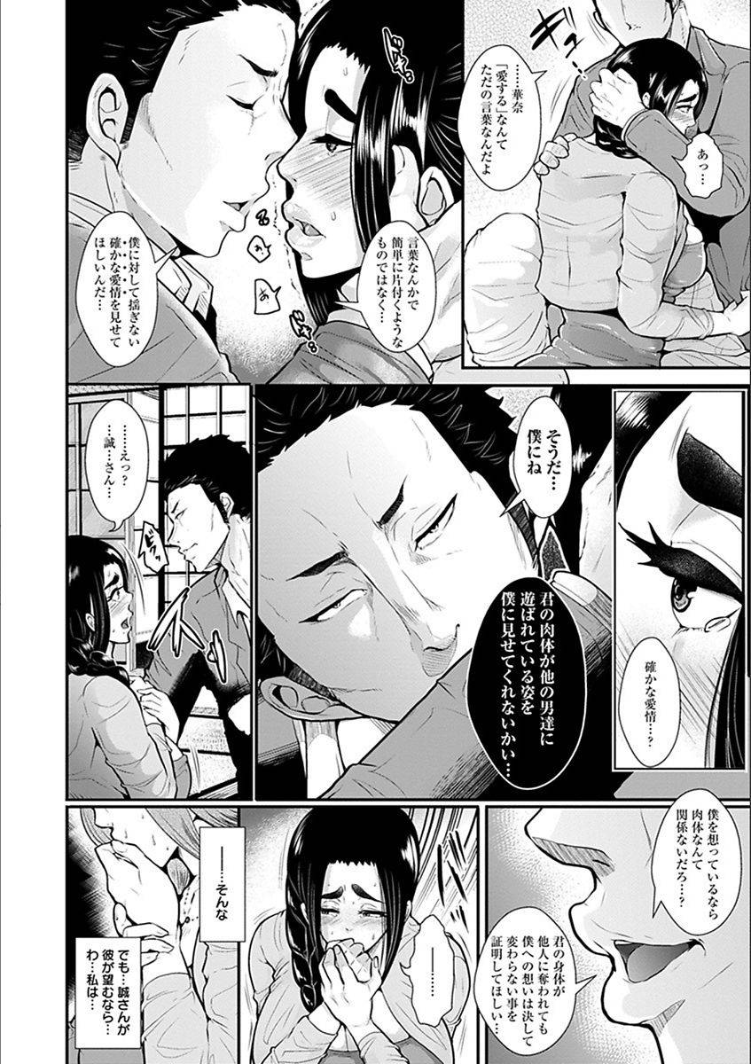 anthology-angel-club-mega-vol-19