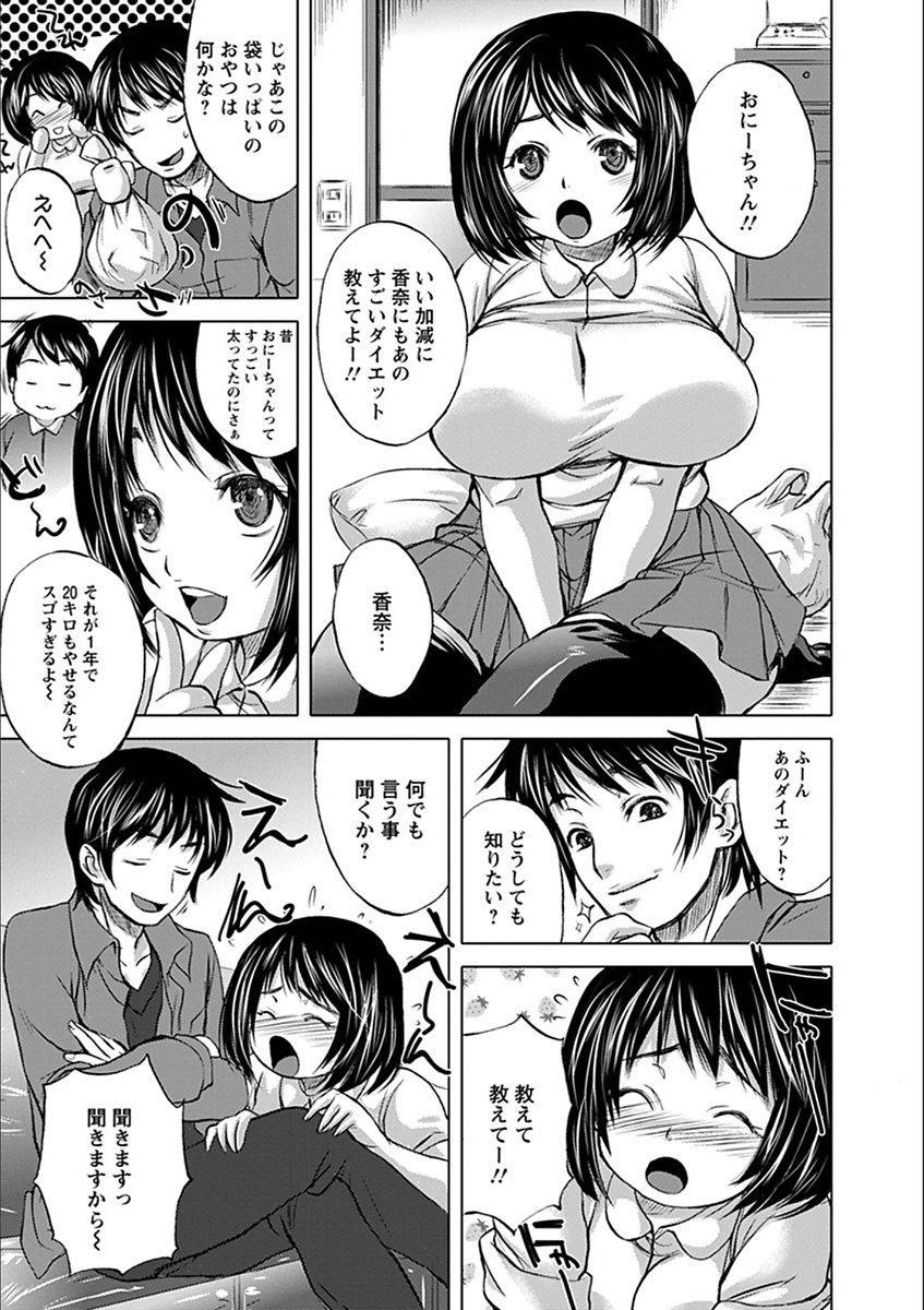 anthology-angel-club-mega-vol-19