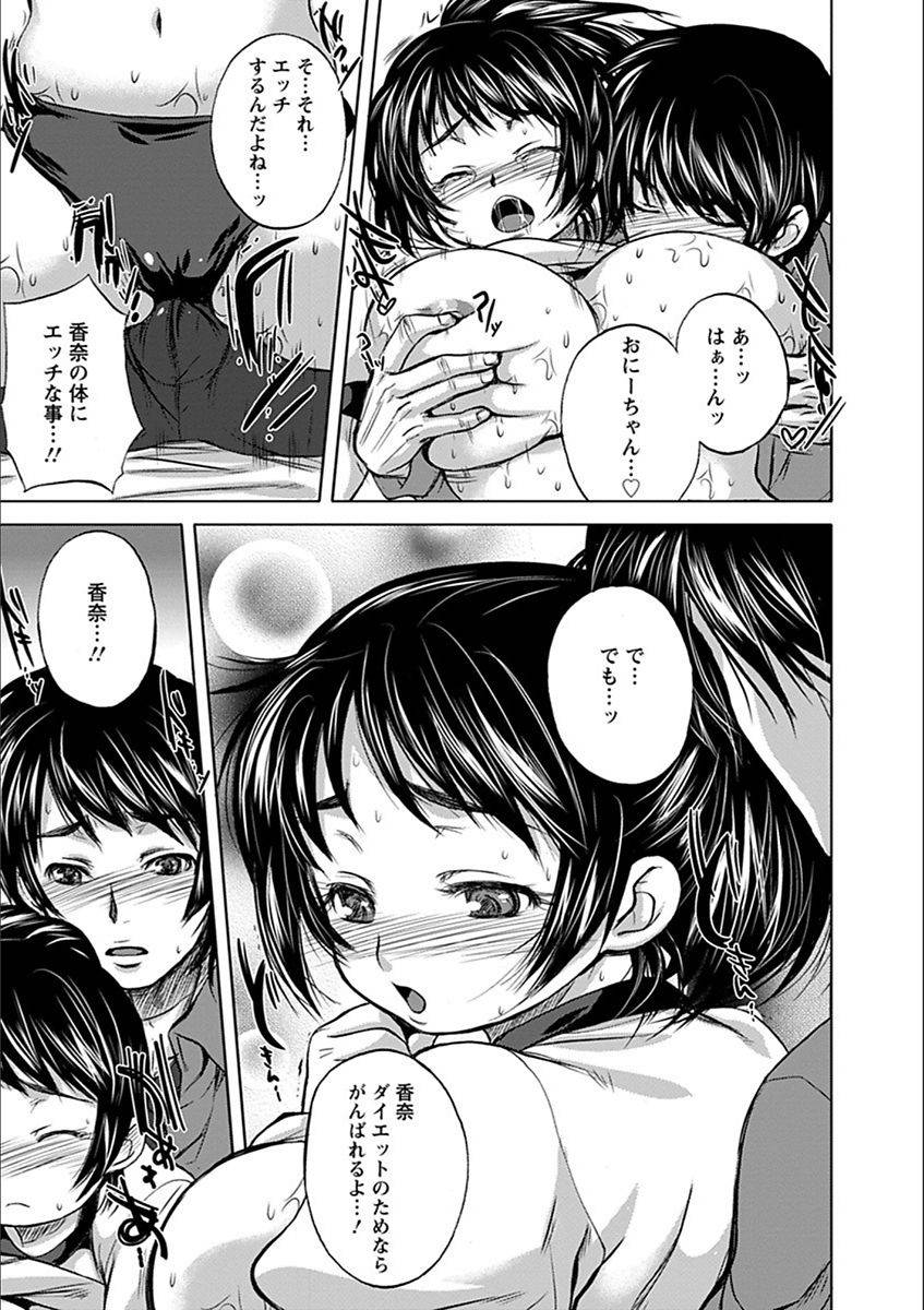 anthology-angel-club-mega-vol-19