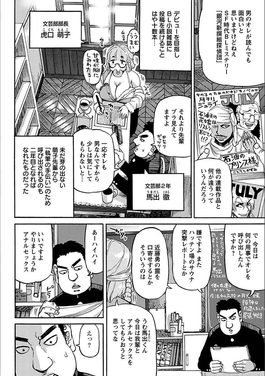 anthology-angel-club-mega-vol-19