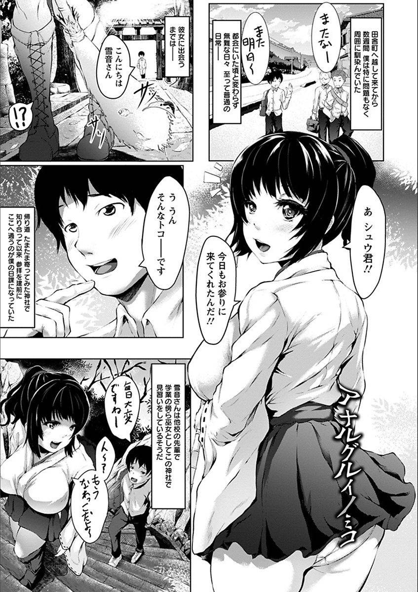 anthology-angel-club-mega-vol-19