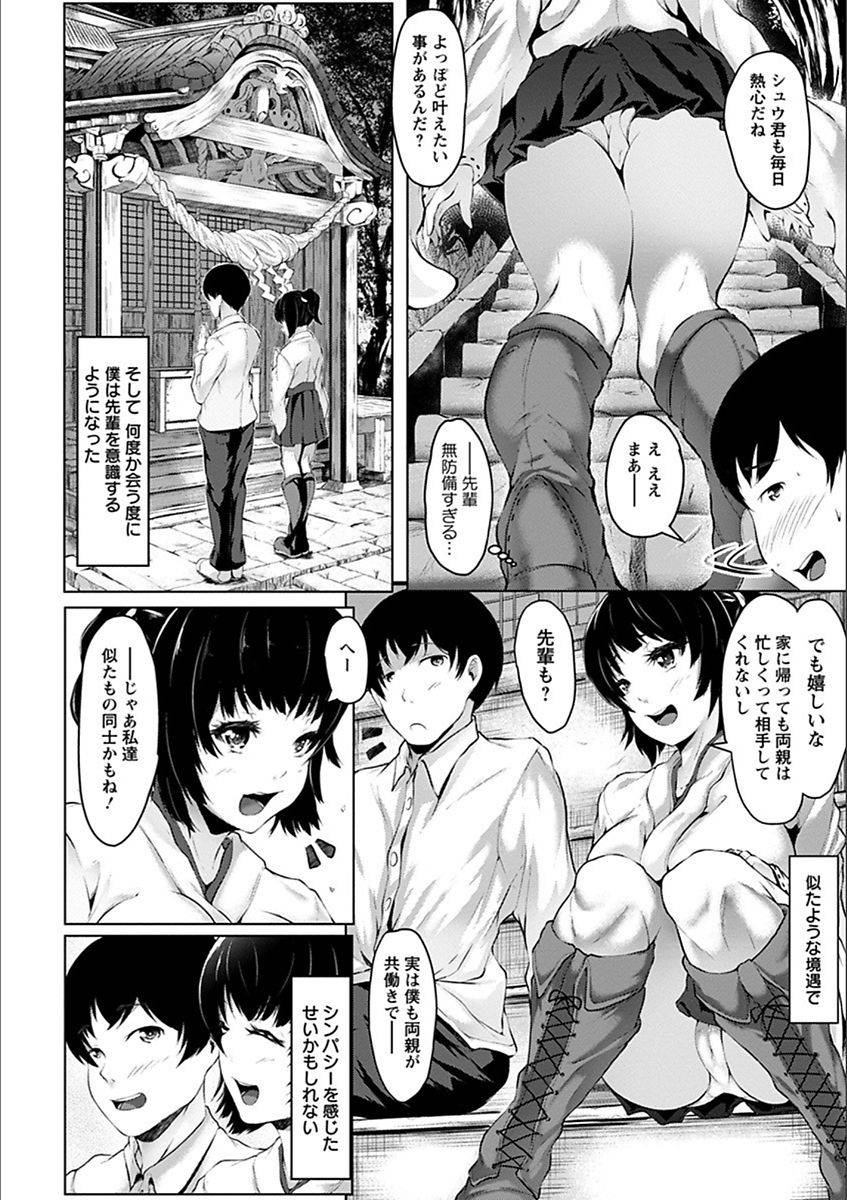 anthology-angel-club-mega-vol-19