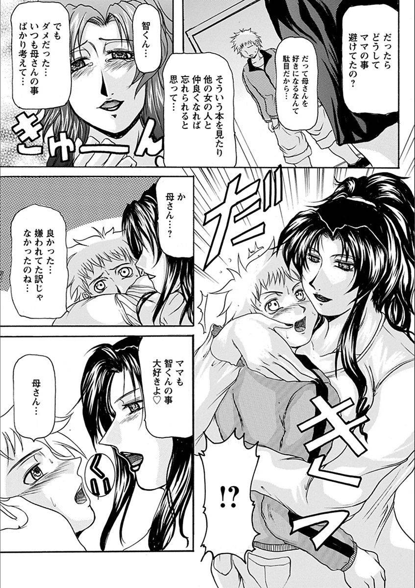 anthology-angel-club-mega-vol-19