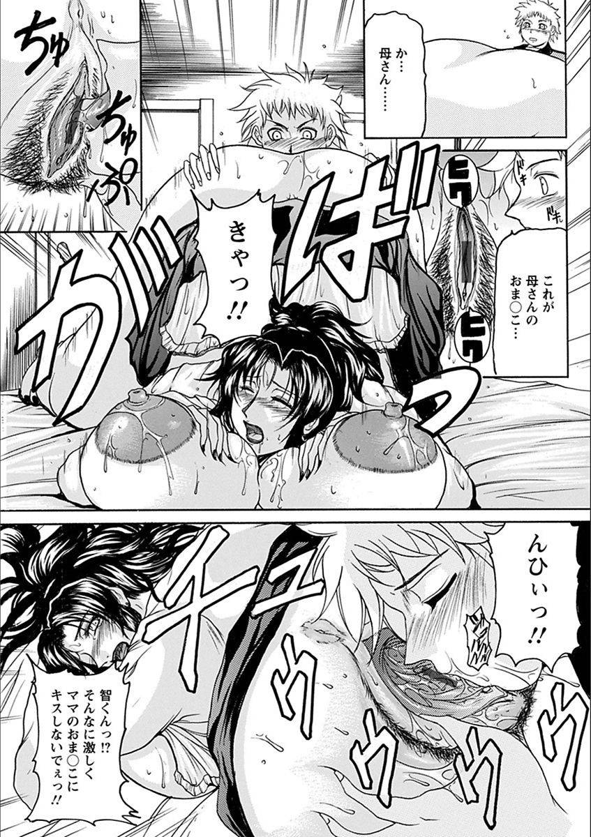 anthology-angel-club-mega-vol-19