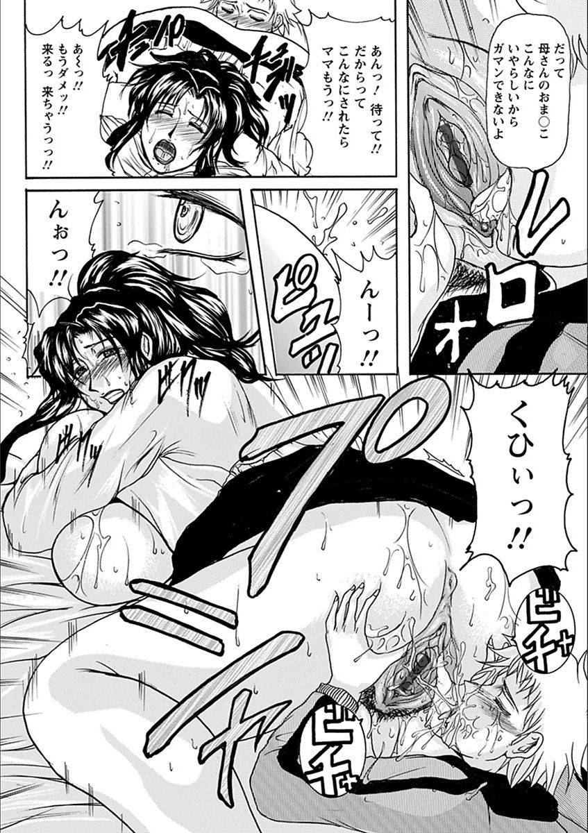 anthology-angel-club-mega-vol-19