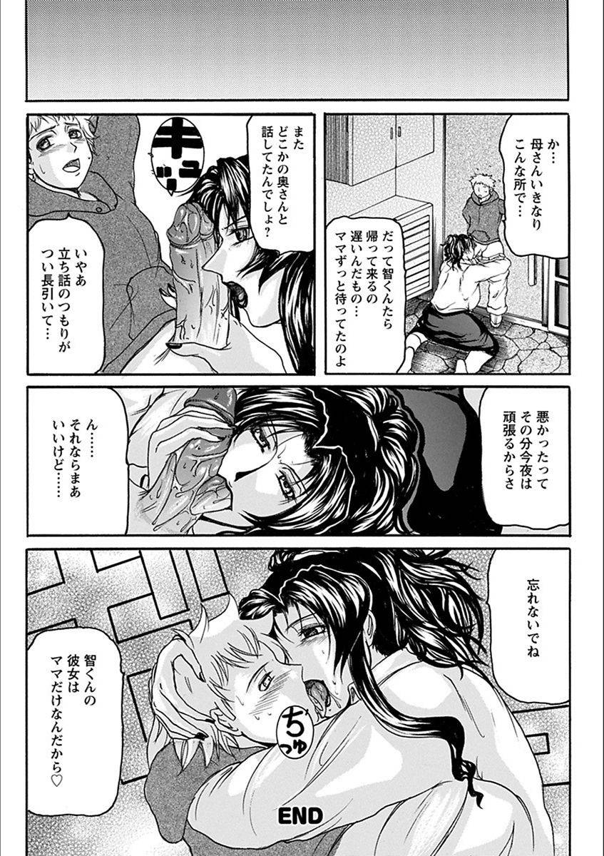 anthology-angel-club-mega-vol-19