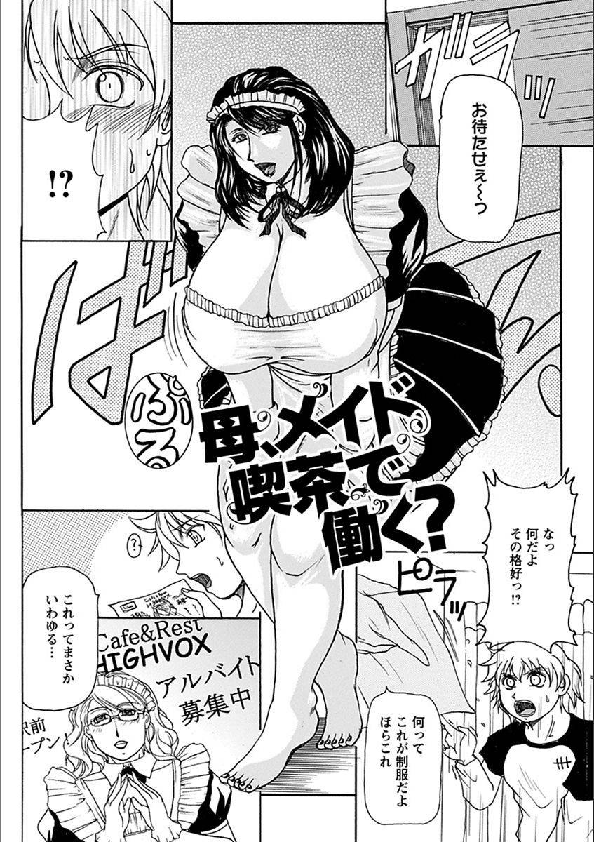 anthology-angel-club-mega-vol-19