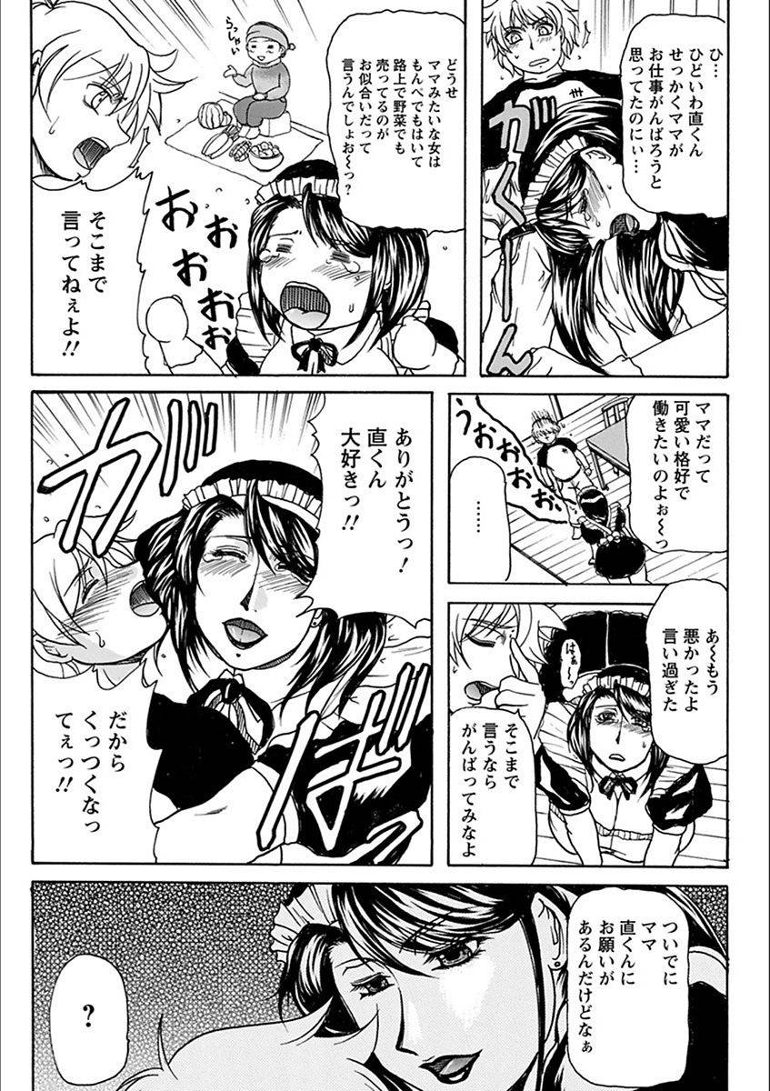 anthology-angel-club-mega-vol-19