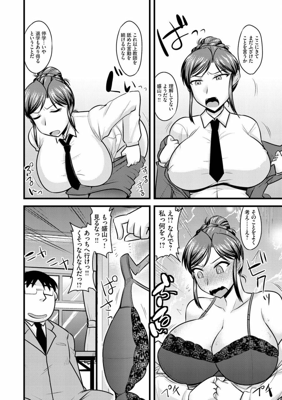 anthology-cyberia-maniacs-saimin-choukyou-deluxe-vol-002-digital