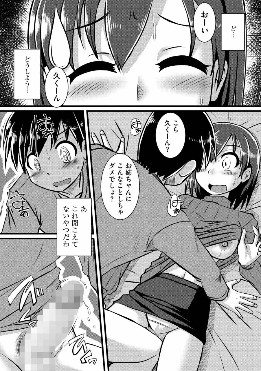 anthology-cyberia-maniacs-saimin-choukyou-deluxe-vol-002-digital