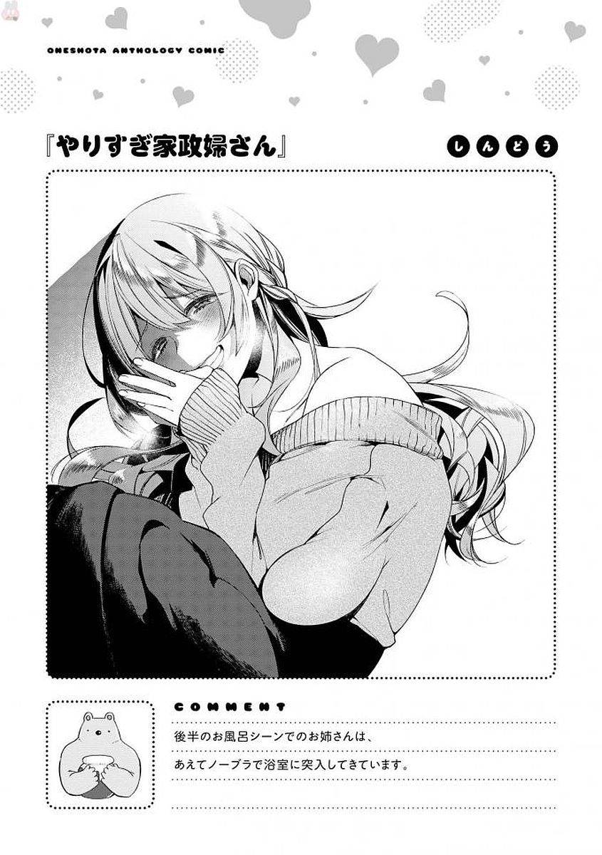 anthology-ecchi-na-oneesan-ga-shounen-ni-itazura-shichau-digital