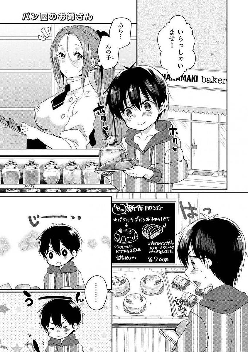 anthology-ecchi-na-oneesan-ga-shounen-ni-itazura-shichau-digital