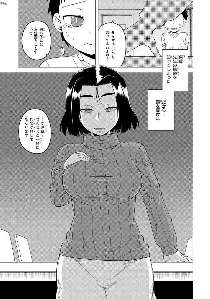 anthology-ecchi-na-oneesan-ga-shounen-ni-itazura-shichau-digital