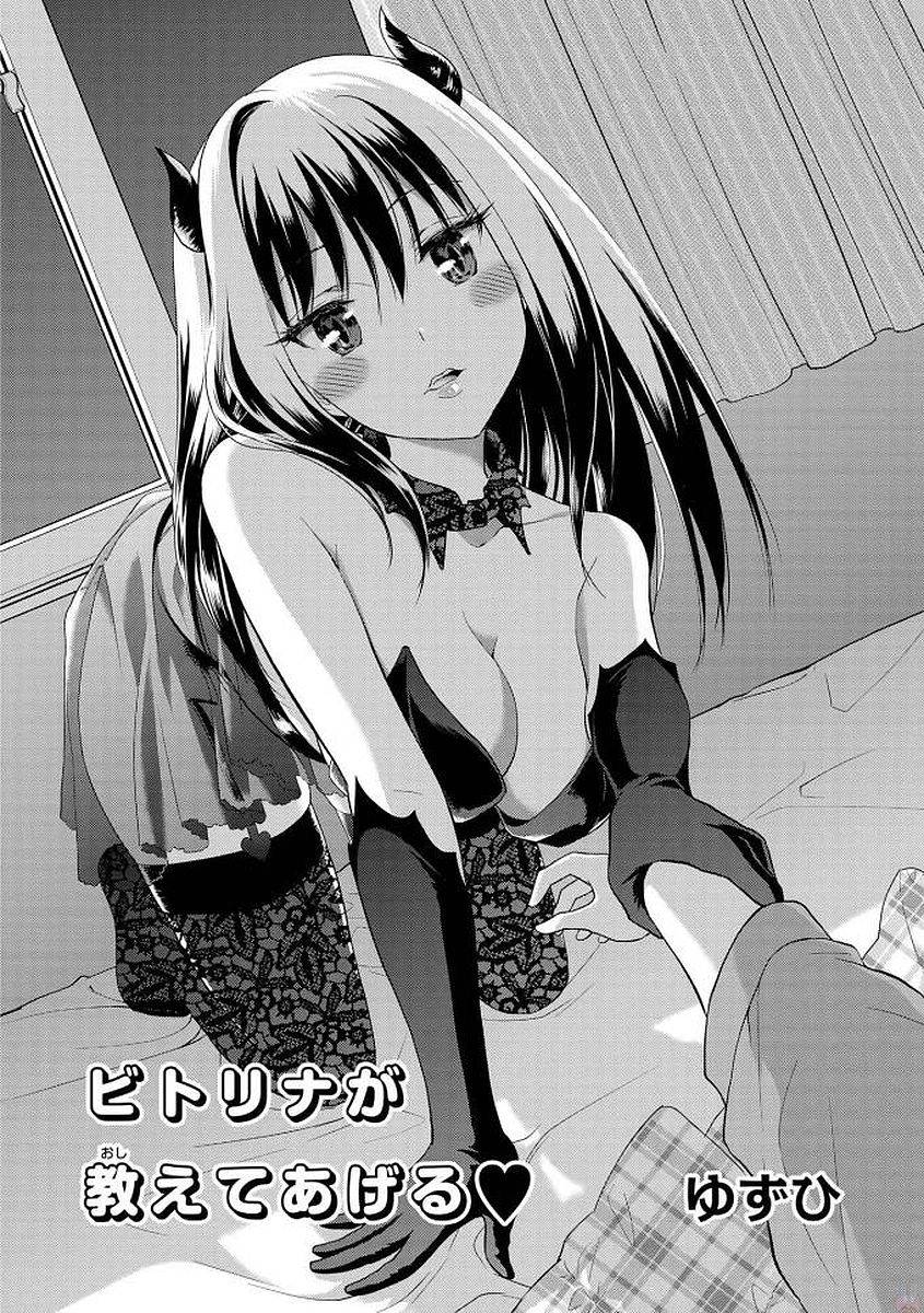 anthology-ecchi-na-oneesan-ga-shounen-ni-itazura-shichau-digital