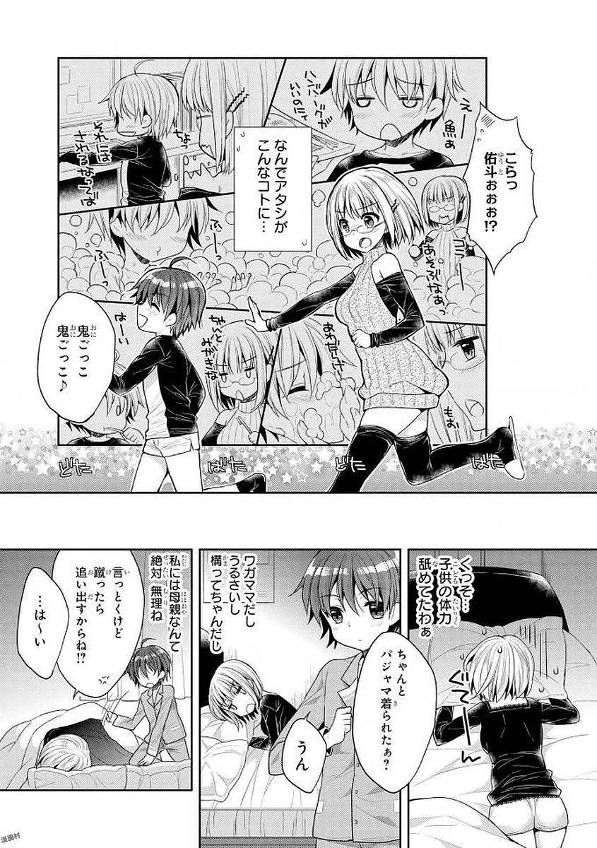 anthology-ecchi-na-oneesan-ga-shounen-ni-itazura-shichau-digital