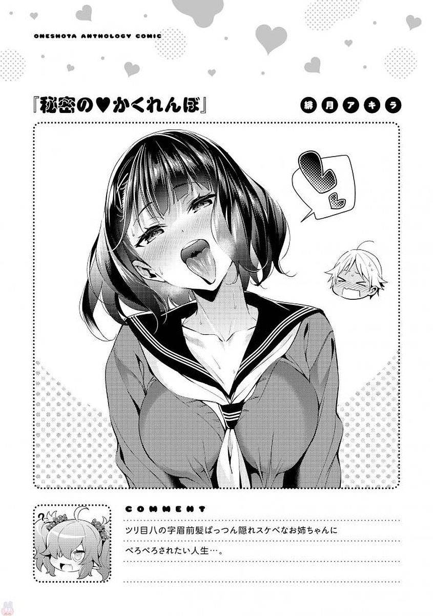 anthology-ecchi-na-oneesan-ga-shounen-ni-itazura-shichau-digital