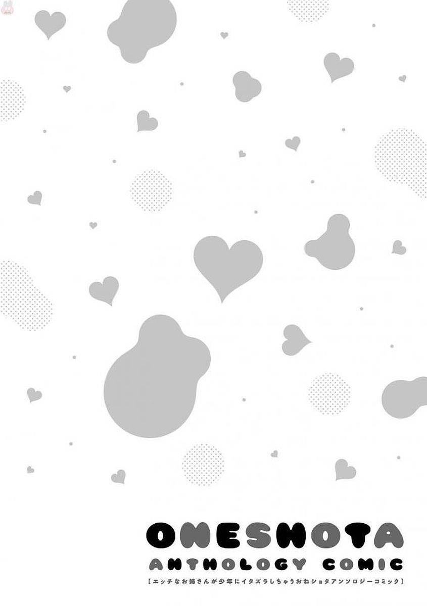 anthology-ecchi-na-oneesan-ga-shounen-ni-itazura-shichau-digital