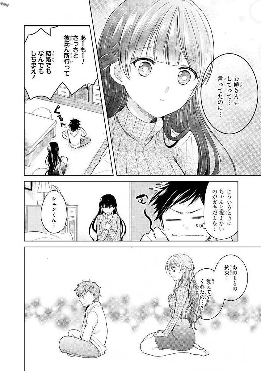 anthology-ecchi-na-oneesan-ga-shounen-ni-itazura-shichau-digital